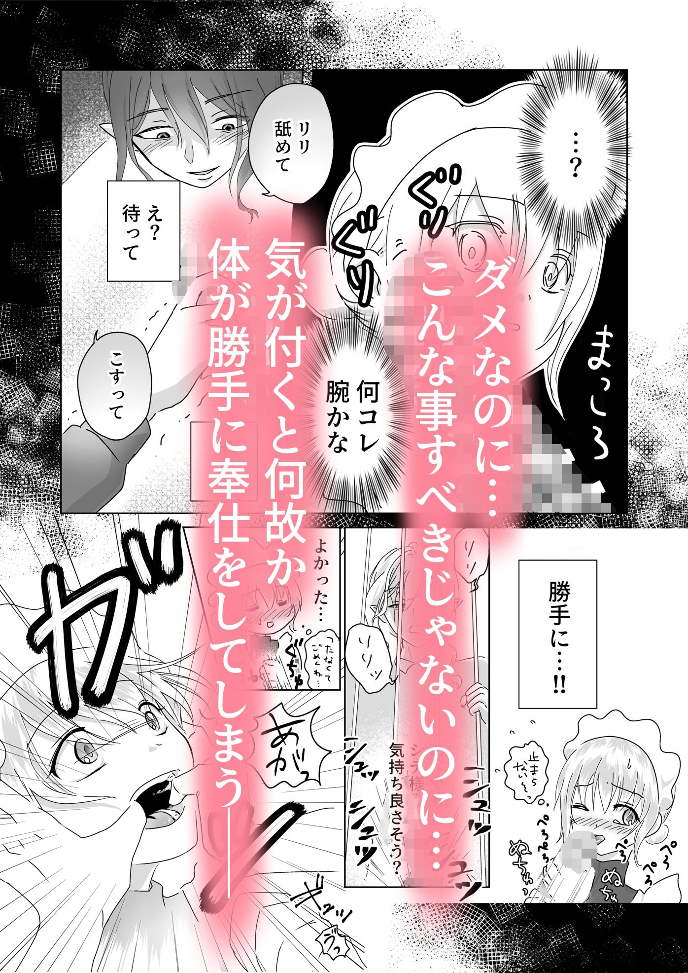 どうしてこうなった！？〜捨てられ王子はお世話係にご執心〜