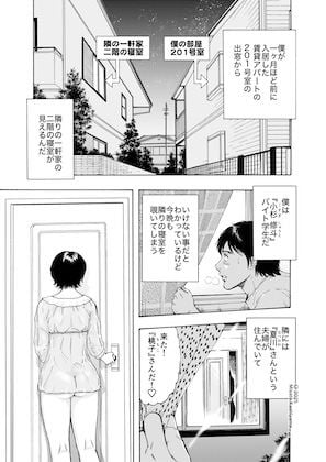 艶穴淑女 乳色お尻妻
