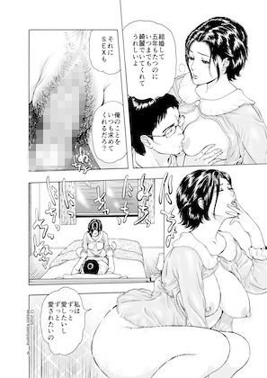 艶穴淑女 乳色お尻妻