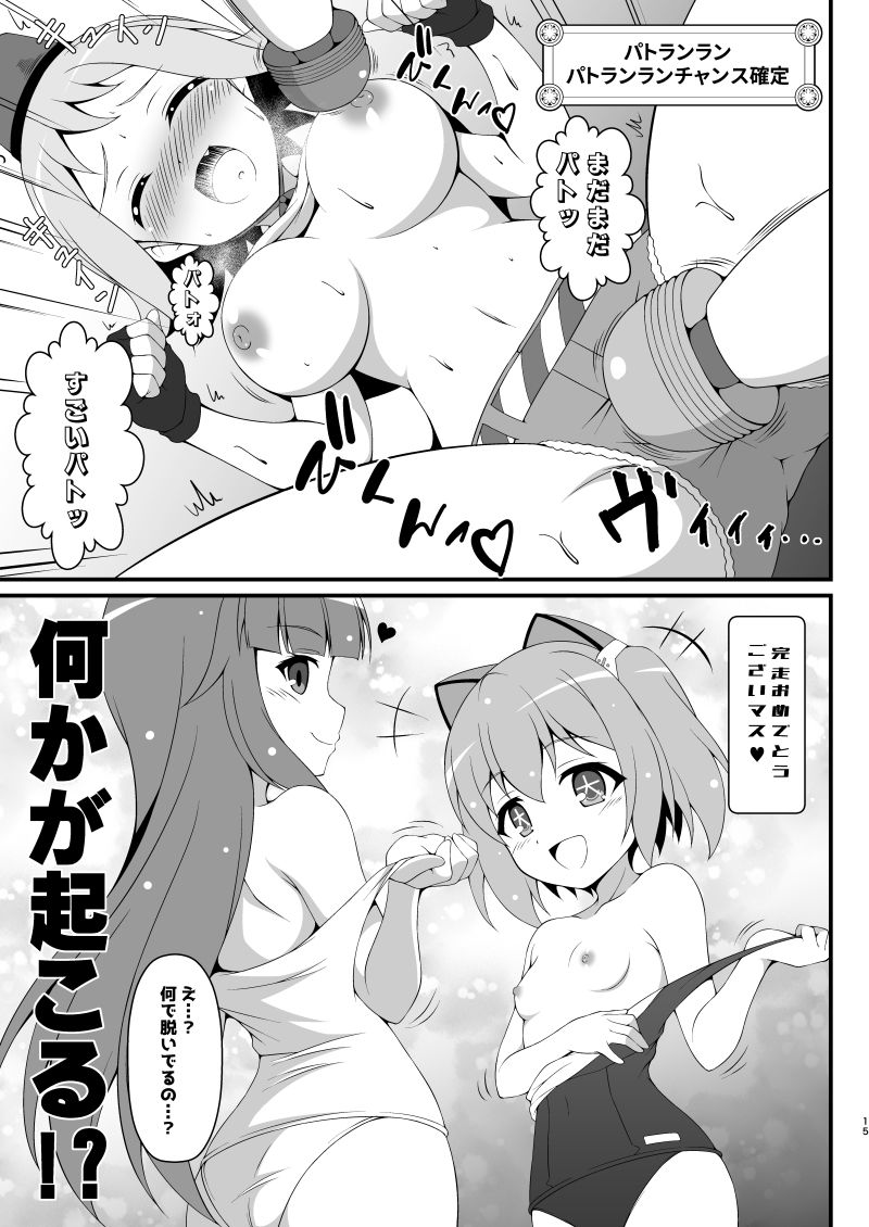 マシロVSダンボイン