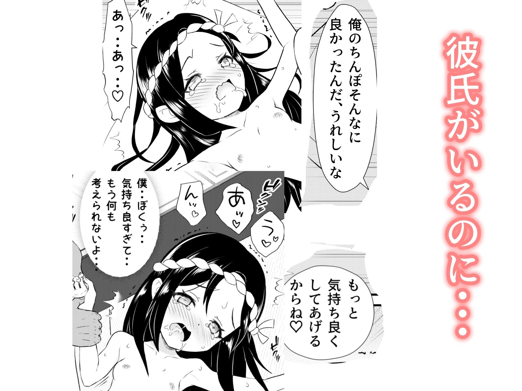 お祭りふんどしショタ寝取られ男の娘