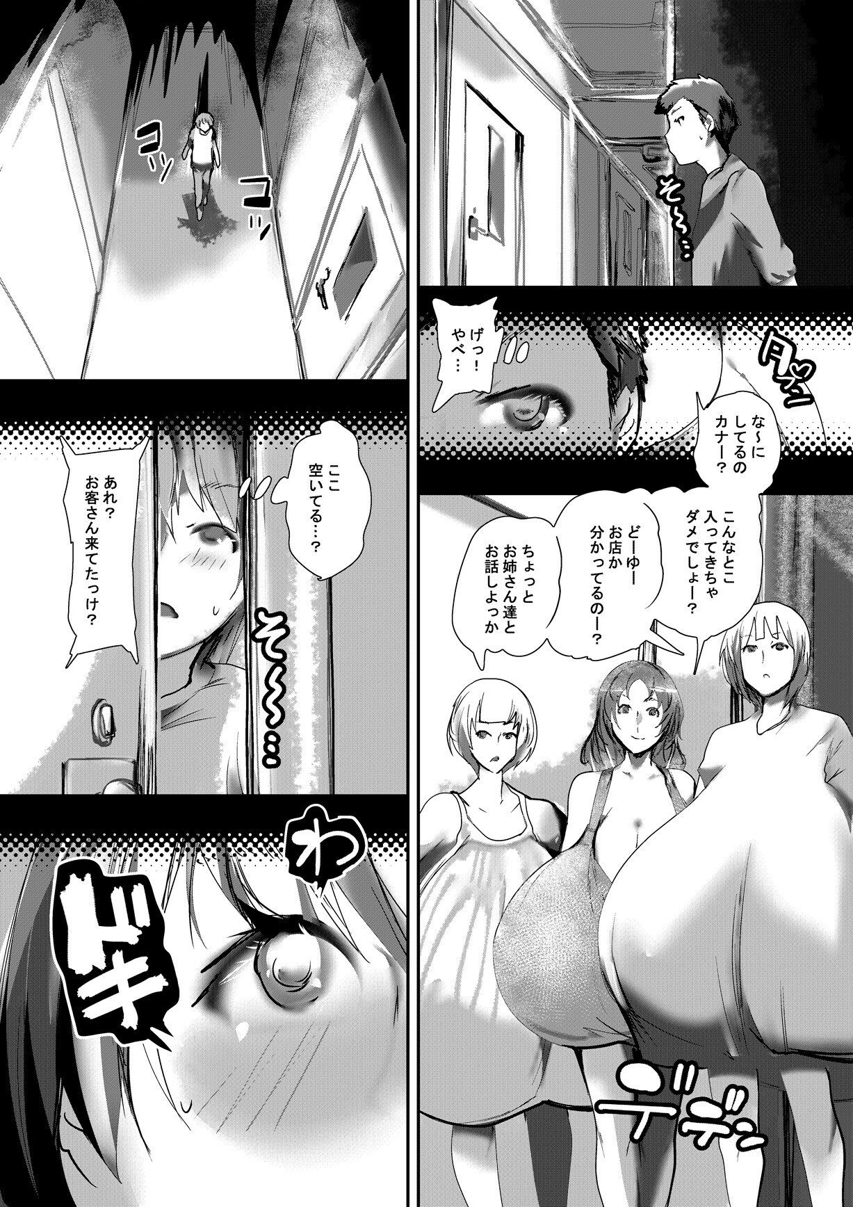 潜入！怪しいビル！