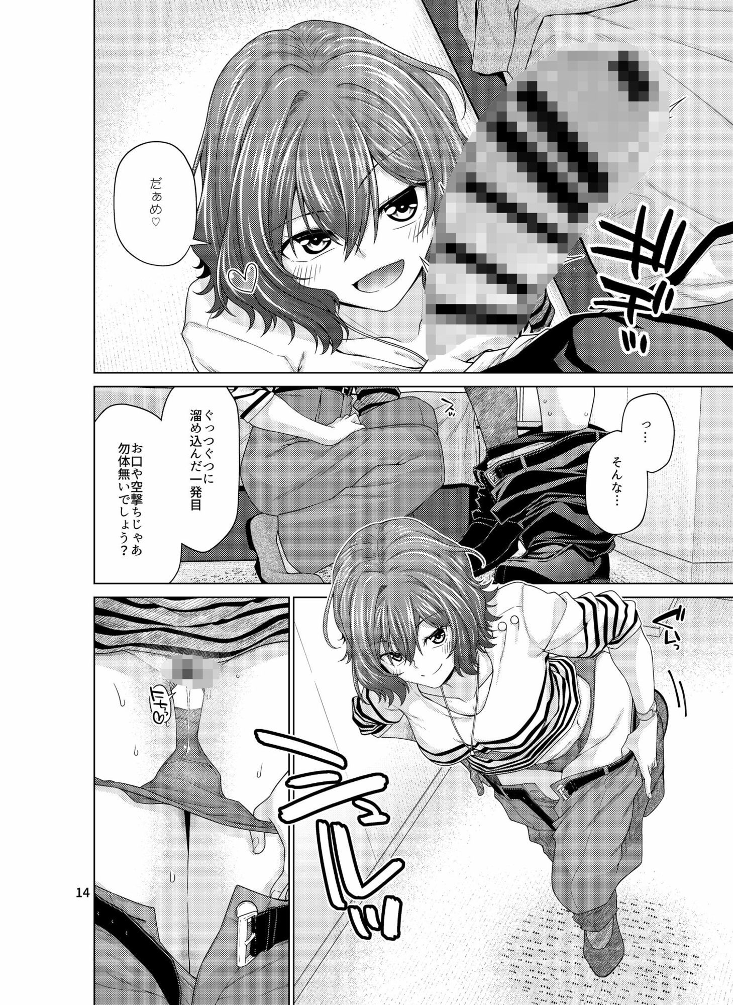 きみだけに、とくべつを