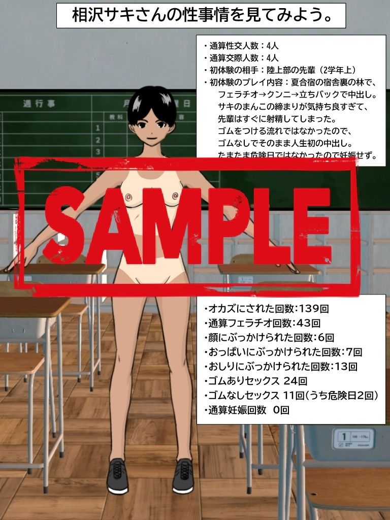 望まない妊娠 ボーイッシュ陸上少女が同じクラスのブサイク男子に犯●れて妊娠するまで