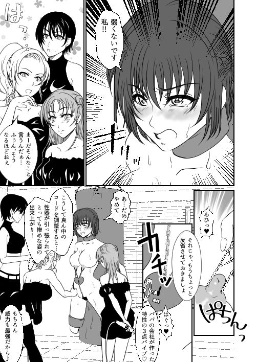 アイドルユニットの仲間に嫉妬された私2