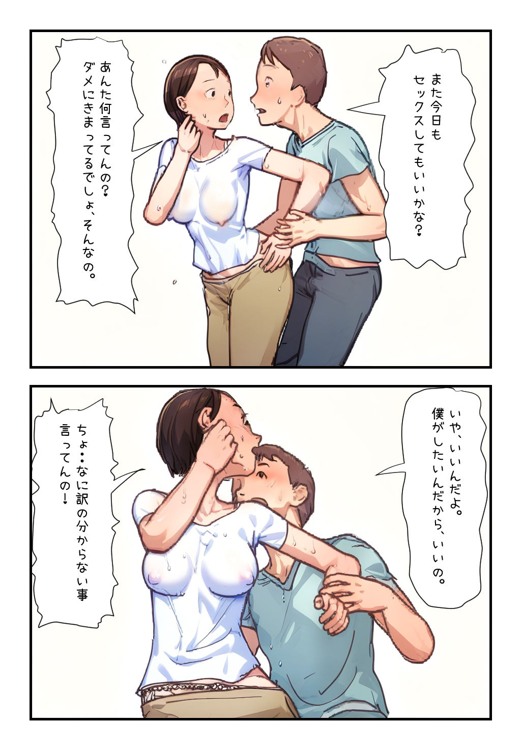 【近親相姦体験】ストレッチ中の汗だく母さんに挿入してみた