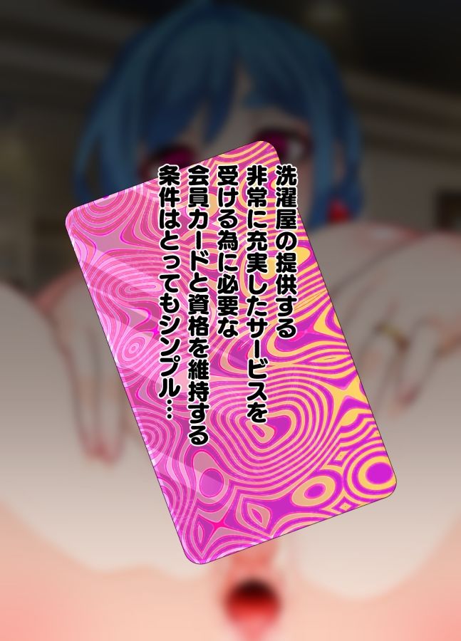 洗濯屋さんの洗濯もの