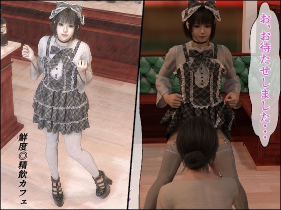 百花繚乱〜メス男子の花散里〜