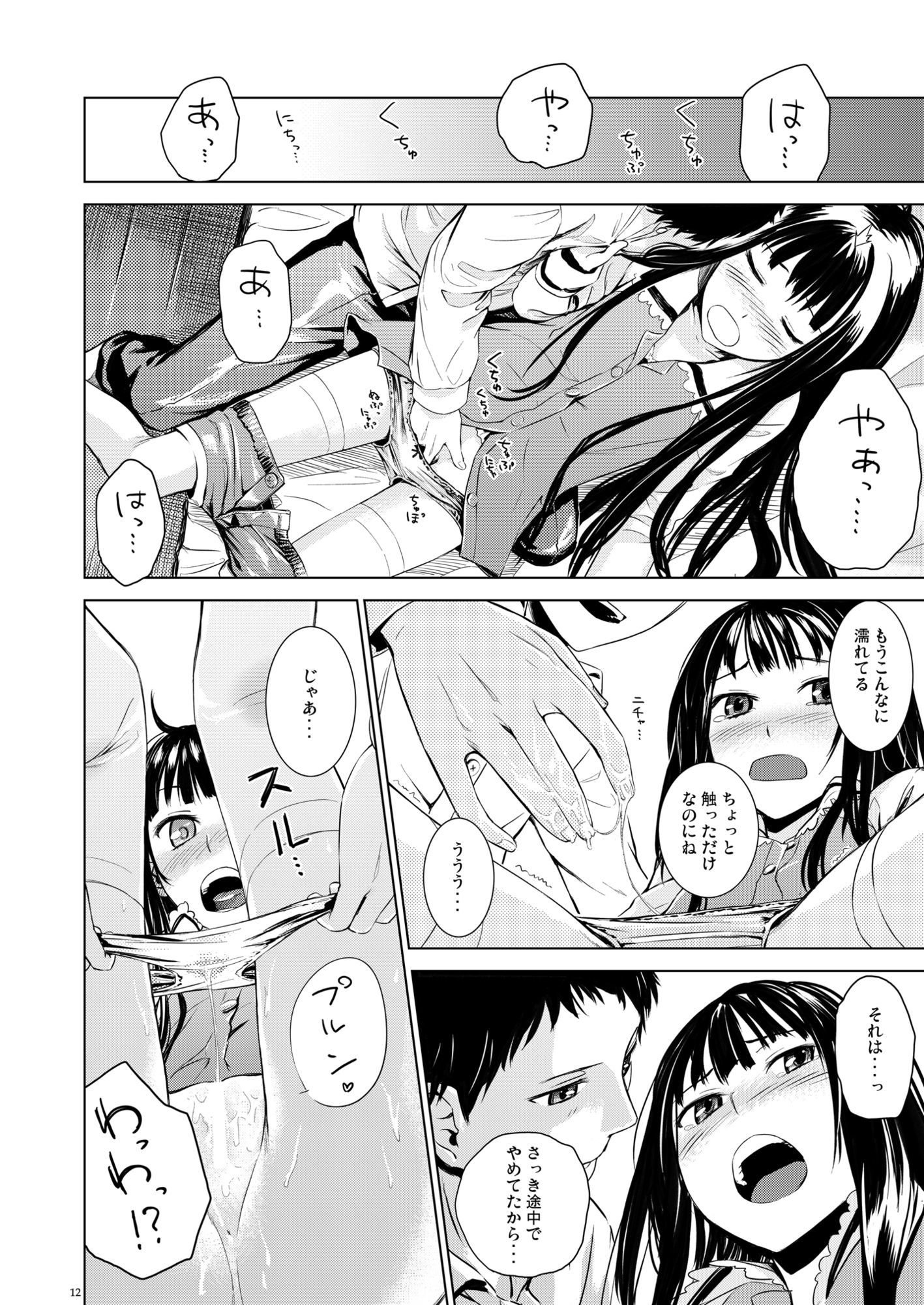 Good Night， Sweethearts