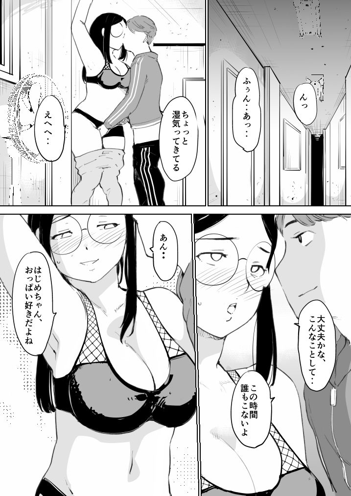 憧れの女 劇団’90