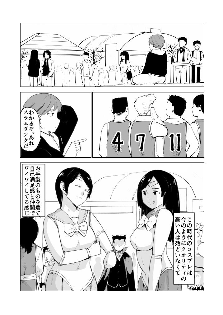 憧れの女 劇団’90