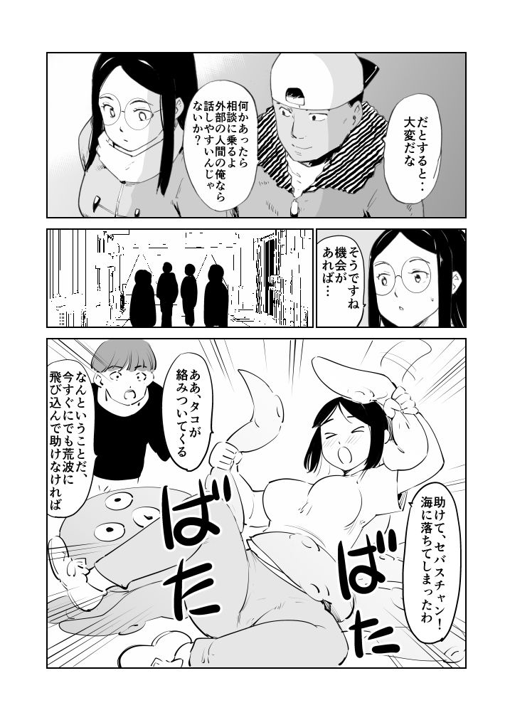 憧れの女 劇団’90