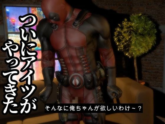 テレビの向こうから俺ちゃん登場！ディルドマシンでやられちゃったりトンデモプレイで連続絶頂