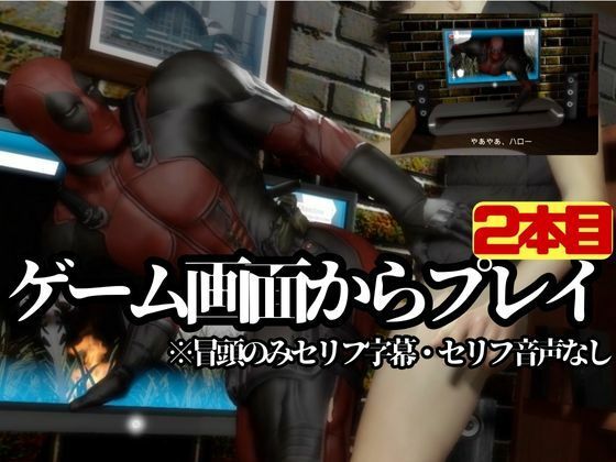 テレビの向こうから俺ちゃん登場！ディルドマシンでやられちゃったりトンデモプレイで連続絶頂