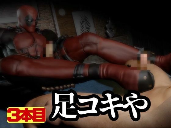 テレビの向こうから俺ちゃん登場！ディルドマシンでやられちゃったりトンデモプレイで連続絶頂