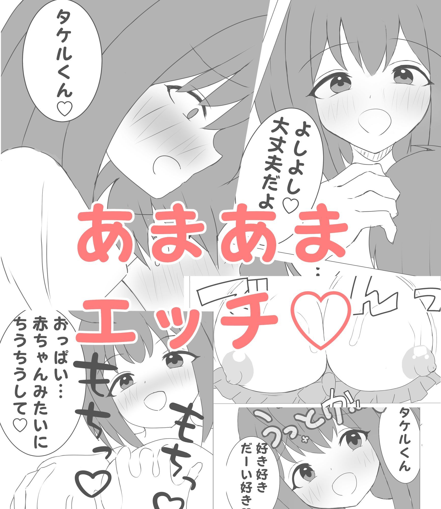 クラスメイトに押し倒されてあまあまエッチ