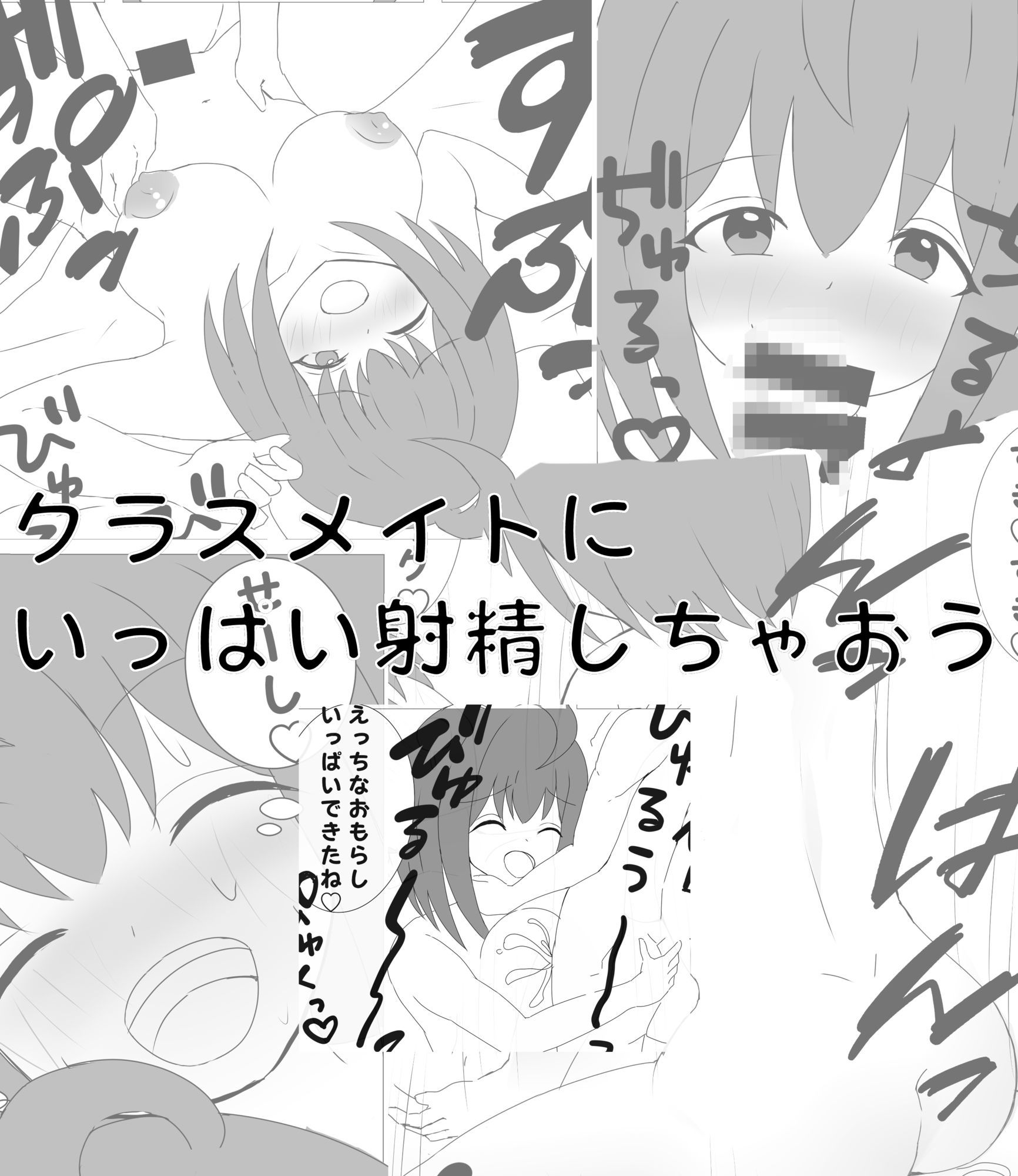 クラスメイトに押し倒されてあまあまエッチ