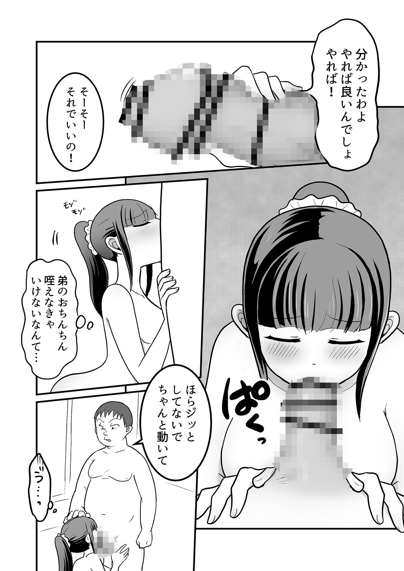 デリヘル呼んだら姉が来た!結果、お店に内緒で中出し本番セックスする事になる