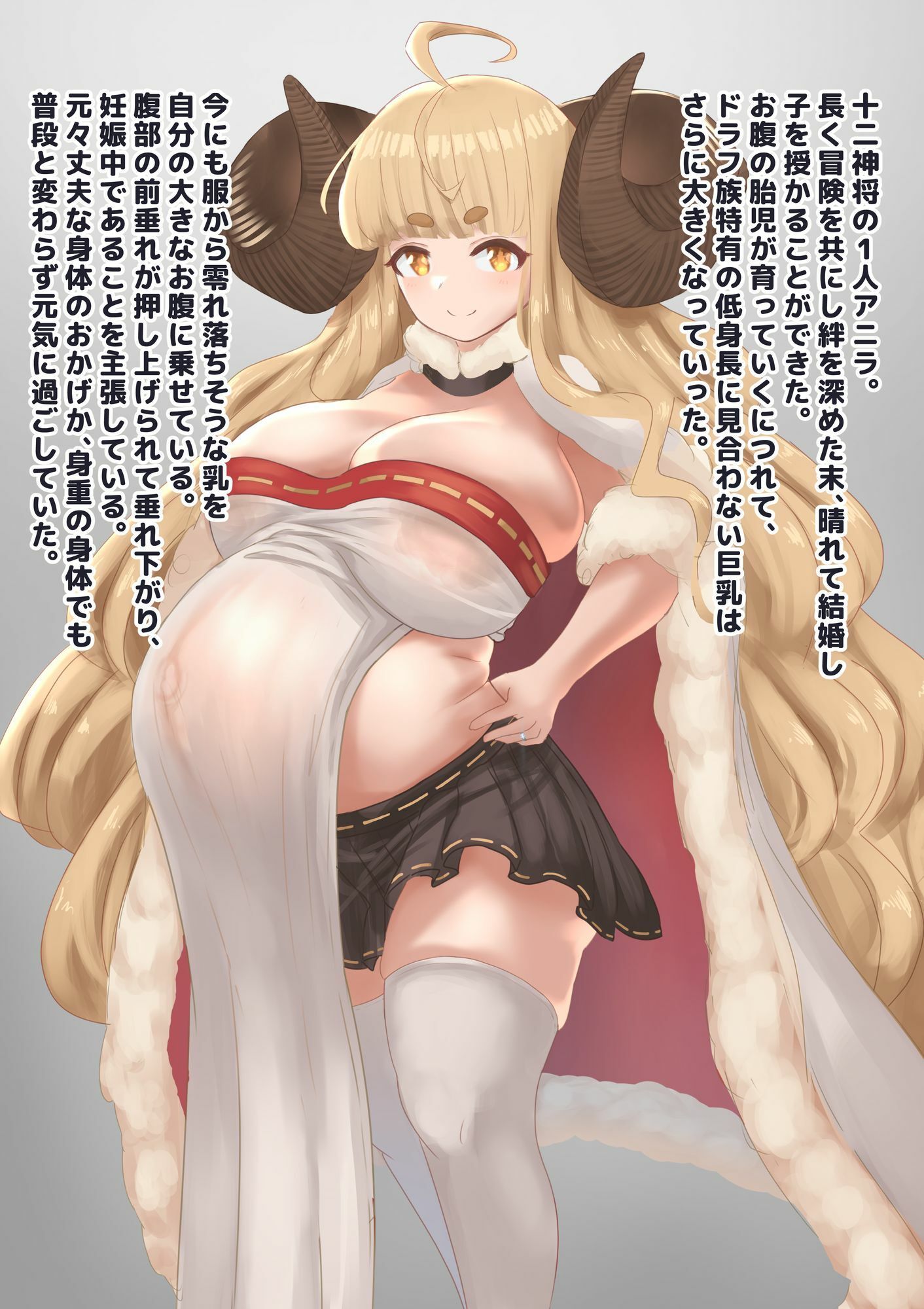 新妻の守護神は蟲と結婚し、バフ支援しながら腹の中身を退治する