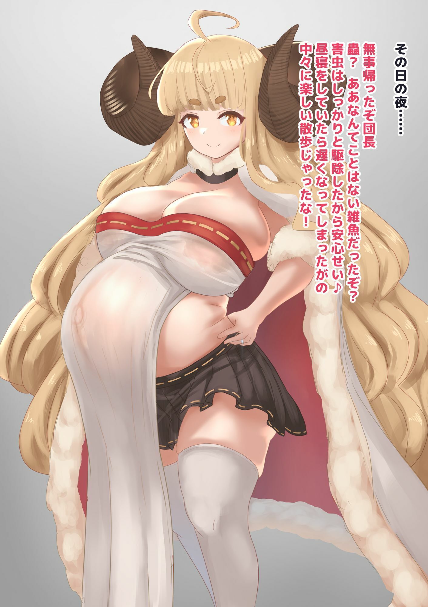 新妻の守護神は蟲と結婚し、バフ支援しながら腹の中身を退治する