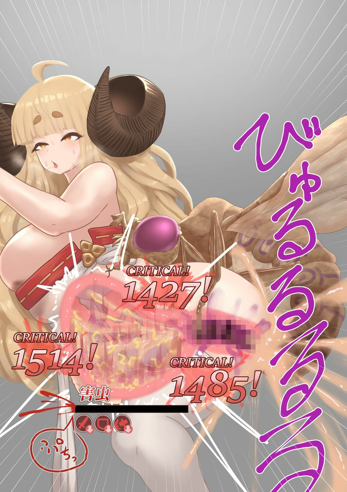 新妻の守護神は蟲と結婚し、バフ支援しながら腹の中身を退治する