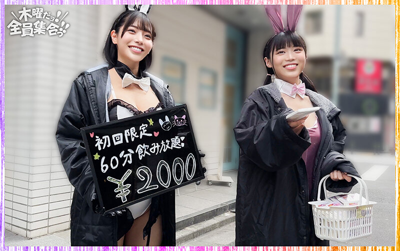 最強ビッチ大集合!数珠つなぎ乱交SEXパーティーvol.81「お姉さんよりエッチな友達紹介してもらえますか」