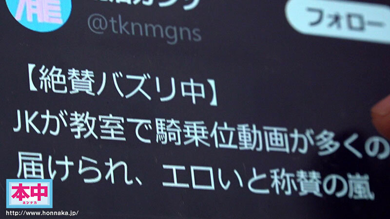 女子同士でおふざけで撮った「J●騎乗位動画」がSNSで拡散され終わらない追姦中出しレ×プの被害者になってしまった巨乳女子●生 鈴の家りん