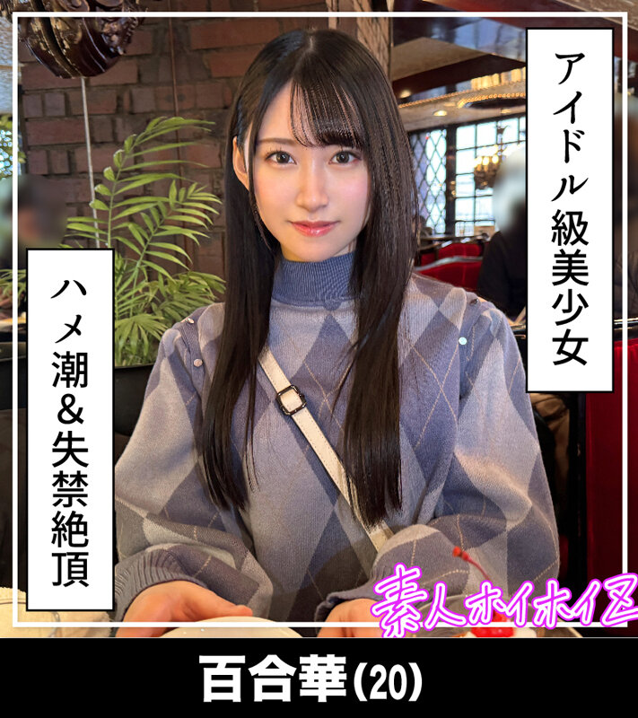 ホイホイぱんち36発目 素人ホイホイZ・個人撮影・ワンナイト・マッチングアプリ・ラブホ・素人・美少女・女子大生・お姉さん・ハメ撮り・巨乳・美乳・顔射・色白・清楚・くびれ・潮吹き・痴女・デカチン・巨根・ドキュメンタリー