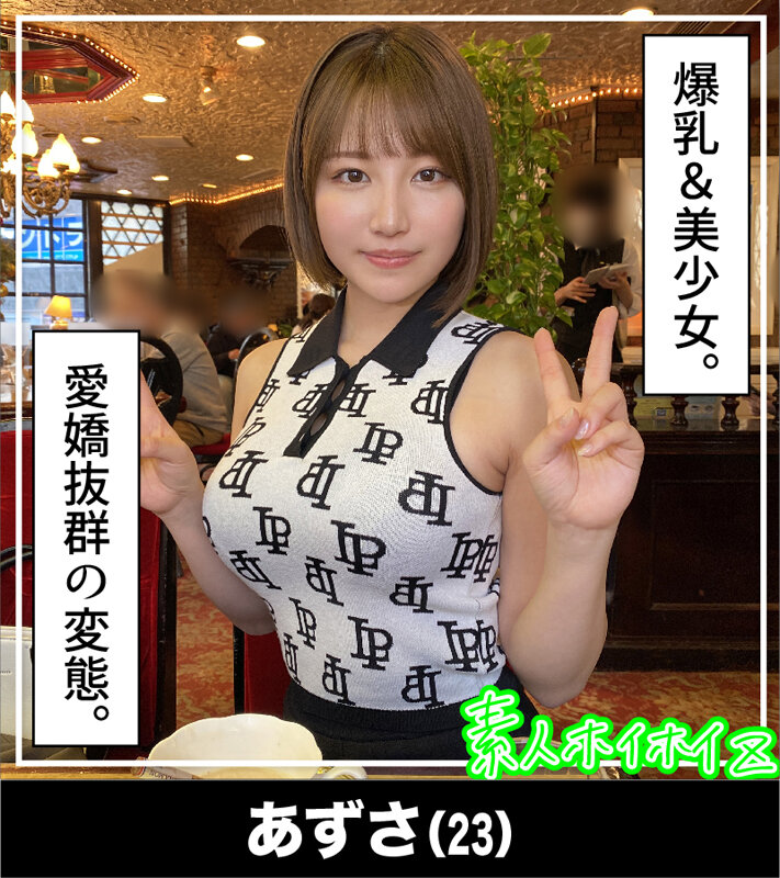 ホイホイぱんち36発目 素人ホイホイZ・個人撮影・ワンナイト・マッチングアプリ・ラブホ・素人・美少女・女子大生・お姉さん・ハメ撮り・巨乳・美乳・顔射・色白・清楚・くびれ・潮吹き・痴女・デカチン・巨根・ドキュメンタリー