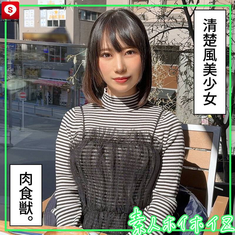 ホイホイキュート＃13素人ホイホイZ・個人撮影・ワンナイト・マッチングアプリ・ラブホ・素人・美少女・女子大生・ギャル・アパレル・ハメ撮り・美乳・顔射・清楚・潮吹き・痴女・浮気・真面目・性豪・デカチン・巨根・ドキュメンタリー