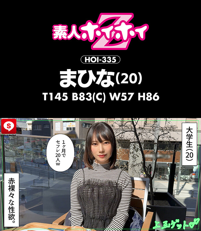 ホイホイキュート＃13素人ホイホイZ・個人撮影・ワンナイト・マッチングアプリ・ラブホ・素人・美少女・女子大生・ギャル・アパレル・ハメ撮り・美乳・顔射・清楚・潮吹き・痴女・浮気・真面目・性豪・デカチン・巨根・ドキュメンタリー