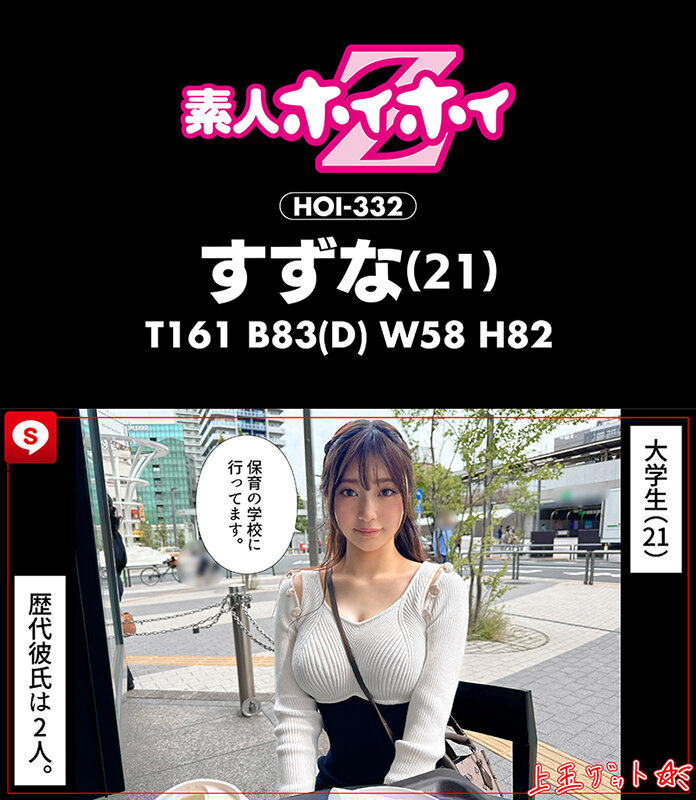 ホイホイキュート＃13素人ホイホイZ・個人撮影・ワンナイト・マッチングアプリ・ラブホ・素人・美少女・女子大生・ギャル・アパレル・ハメ撮り・美乳・顔射・清楚・潮吹き・痴女・浮気・真面目・性豪・デカチン・巨根・ドキュメンタリー