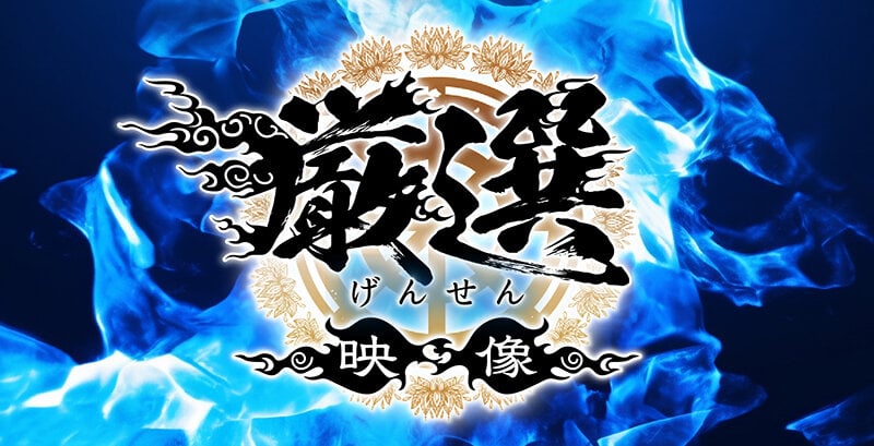 ホイホイロード7 ~素人ホイホイ(Z、SH、Friends、LOVER)の軌跡~全員美少女!全員どエロい!熱盛ベスツ!厳選映像&未公開映像11時間 エスカレートしすぎるど素人娘20人素人・ハメ撮り・個撮・ワンナイト・カップル・セフレ・自宅・マッチングアプリ・巨乳・巨尻・SNS