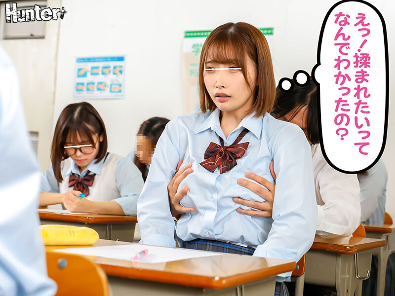 『生理前だから誰でもいい!エッチしたい…※心の声』クラスメイト女子のビッチな心の声が聞こえる様になったボクはレベル高め女子たちを抱ける様に…