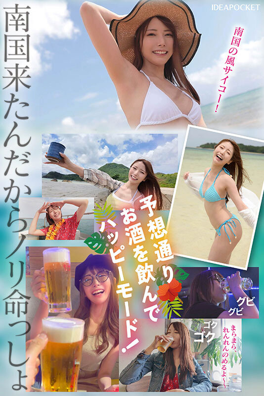 祝100本記念！！ 朝も昼も夜もセックス大好き性欲民族・沖縄（うちなー）男子と孕むの覚悟で逆ナン中出ししまくっちゃいましたSP 暇さえあればセックスかオナニー！絶倫沖縄人 VS AV女優代表泥●ゆめたん 密着ドキュメント 西宮ゆめ