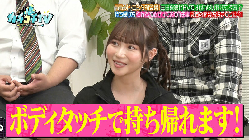 カチコチTV＃225