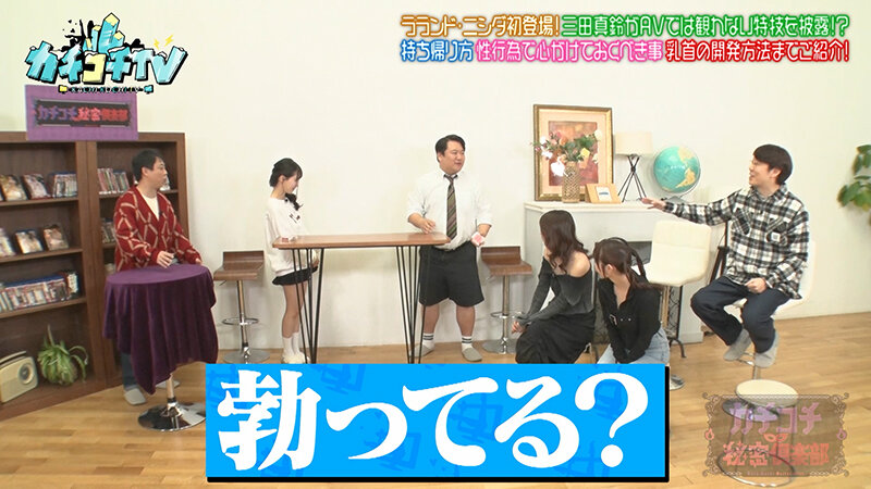 カチコチTV＃225