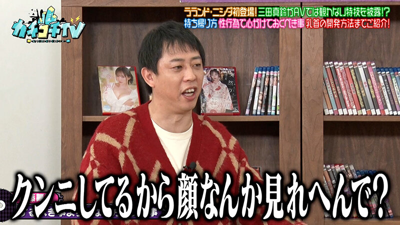 カチコチTV＃225