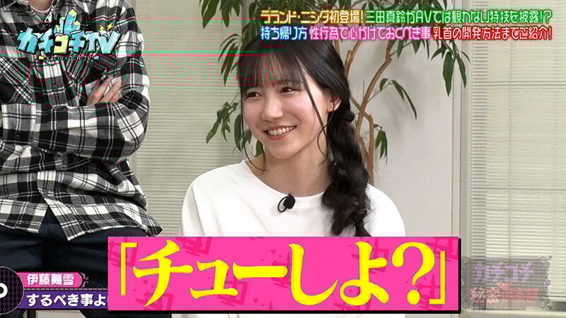 カチコチTV＃225