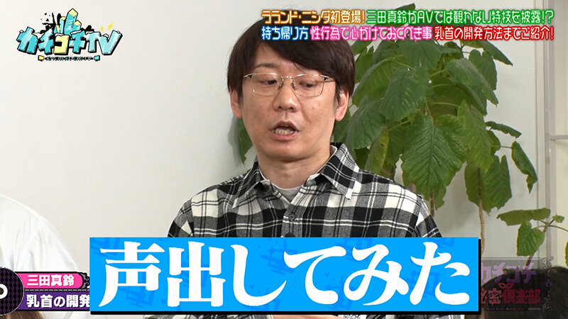 カチコチTV＃225