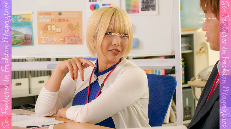 推しメン社員と公私混同SEXする93cmIカップ爆乳副編集長葵（30） 社内No.1巨乳！仕事バリバリ！チ●ポズボズボ！金髪ギャルの絶倫ヤリマン
