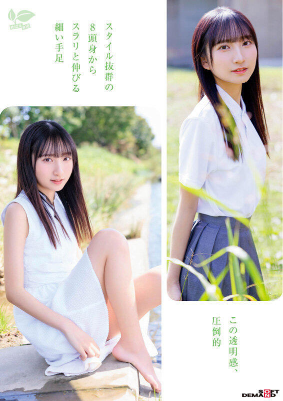 18歳AVデビュー 皆川らん 経験人数1人。発展途上の華奢で内気な少女はあくなき好奇心で満ち足りなかった本物のセックスに巡り合う【特典映像付き】