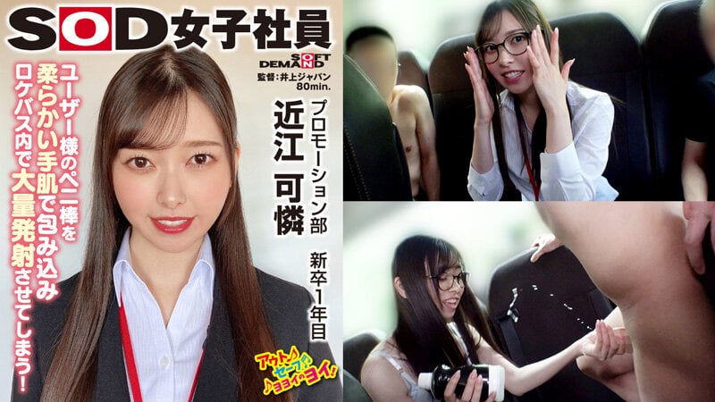 SOD女子社員 7.5時間2枚組 ハダカになるより恥ずかしい!脱ぎキャンBOX野球拳 速報Vol.3