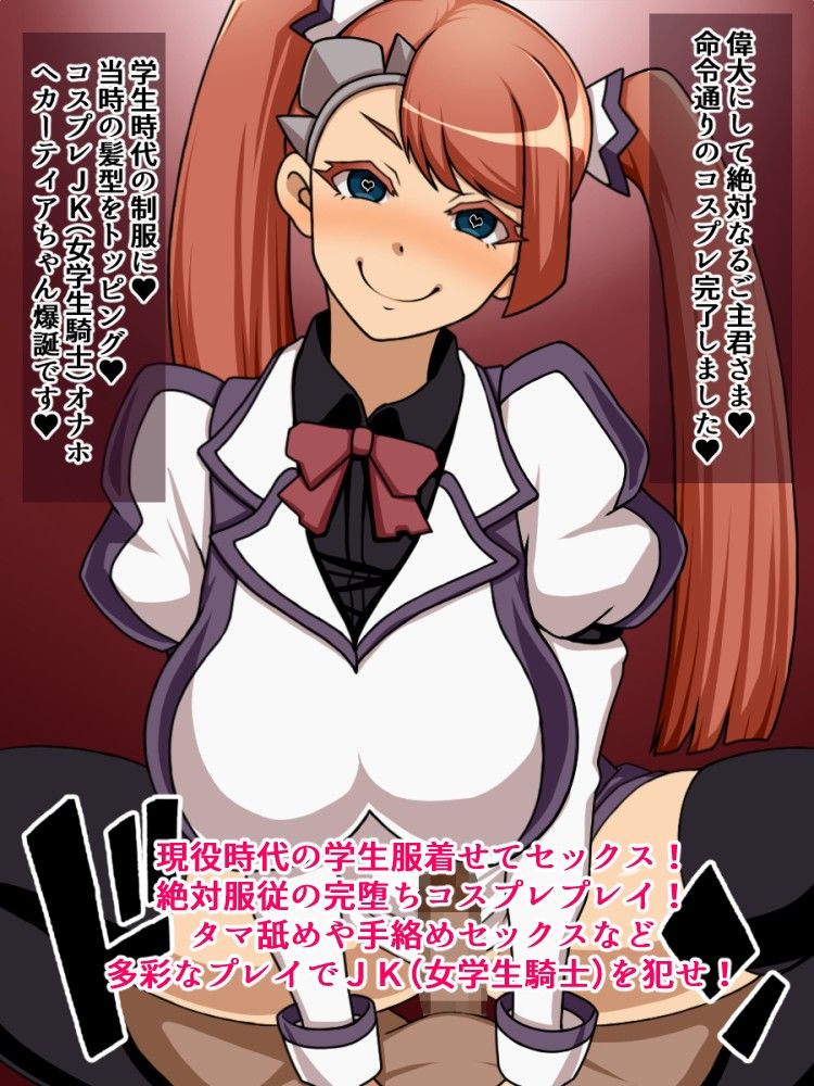 バカメス暗黒騎士ヘカーティア〜きさまのチ○ポごとき乗り越えてみせよう〜