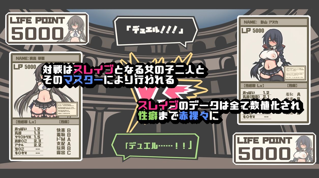 負けたらか女体化！？サキュバスのエッチなカードゲームでドSでドMなメス○キサキュバスを徹底的にアヘらせろ-