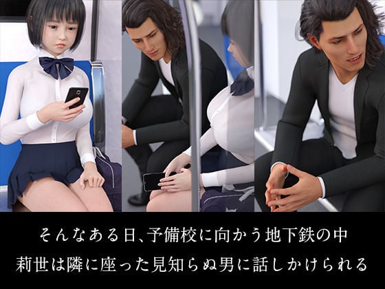 初めての彼女が裏アカウントばれで寝取られた件