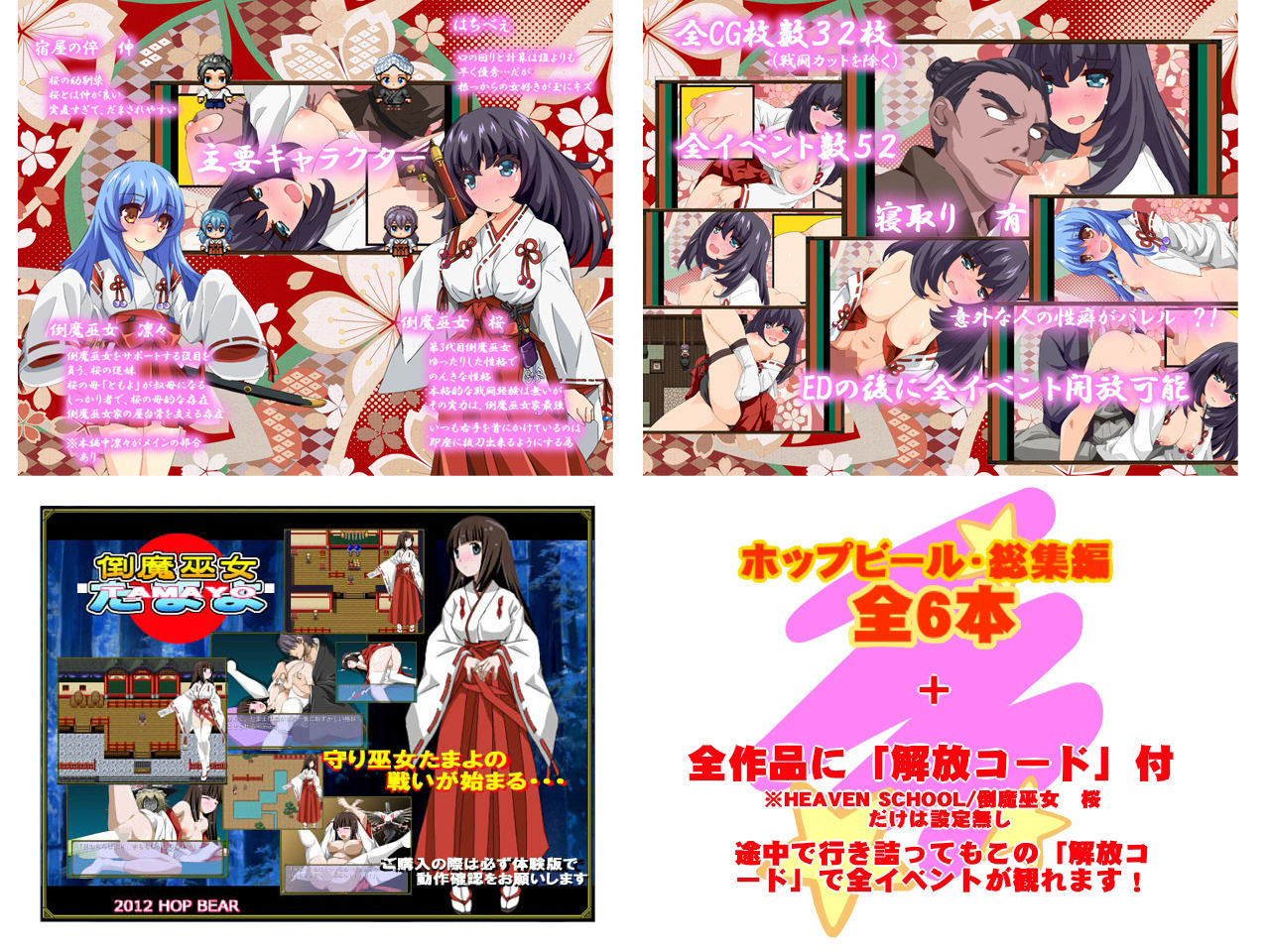 ホップビール総集編6本セット