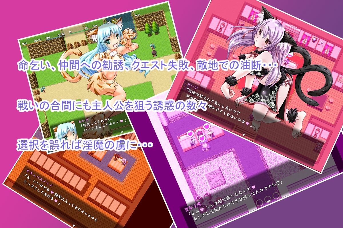 Daydreamer 〜淫魔と天使ともんすた〜娘の思い出〜 前編