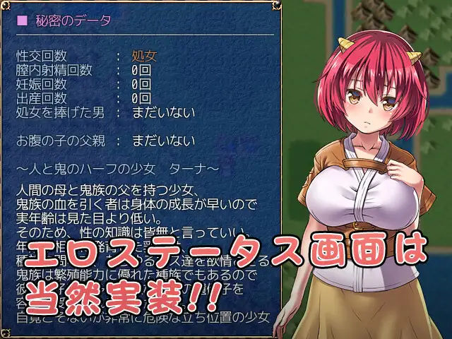 オニチクエスト 〜処女（ゼロ）から始まる孕まされ性活〜