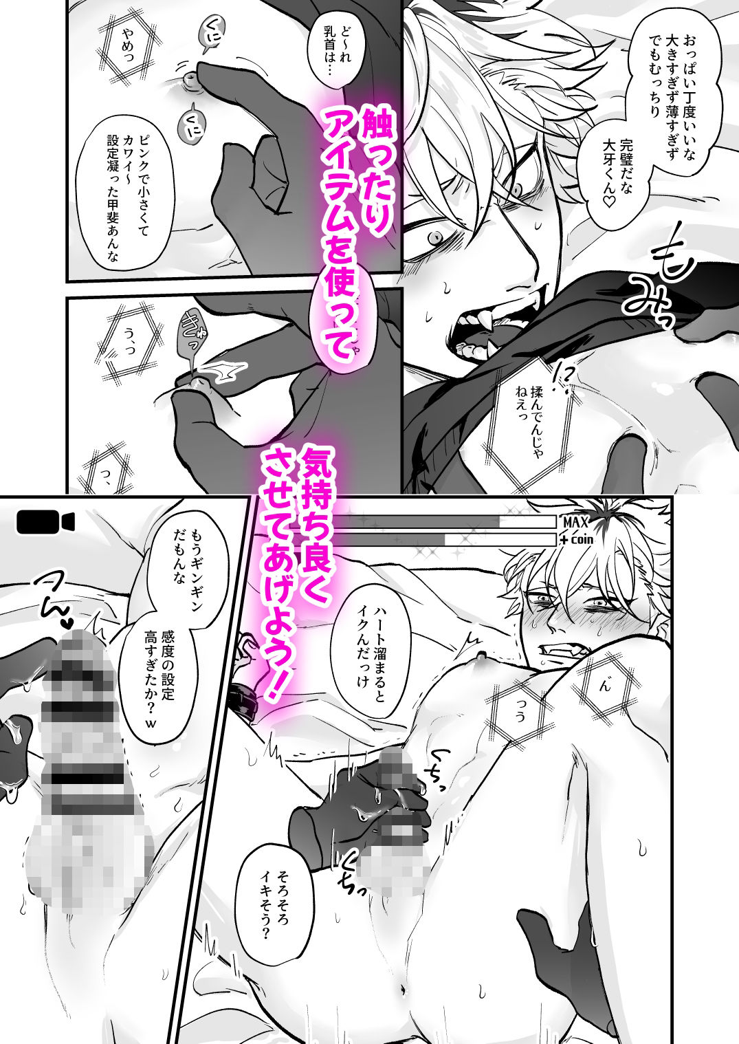 きゃらくりえっち！〜好みの男子、つくってイタズラ〜